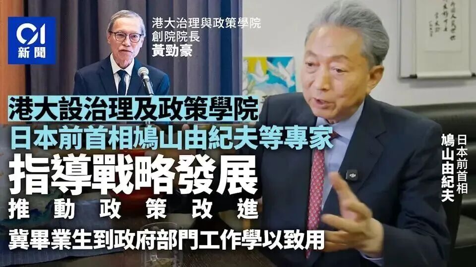 炸场！港大正式成立治理与政策学院！首个新专业 MGP 硕士 26Fall 首招，窗口期必冲！