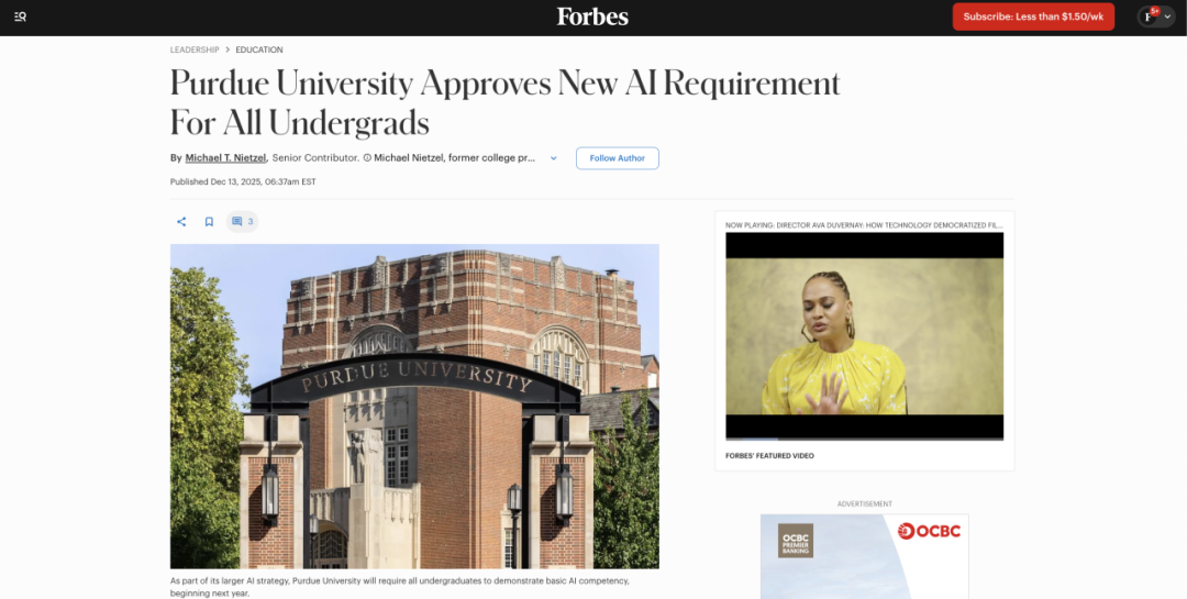重磅！哈佛大学写作课引入AI训练，美国顶尖大学掀起“AI必修潮”？