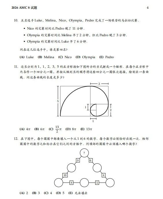 AMC8含金量有多高？AMC8真题可领取！