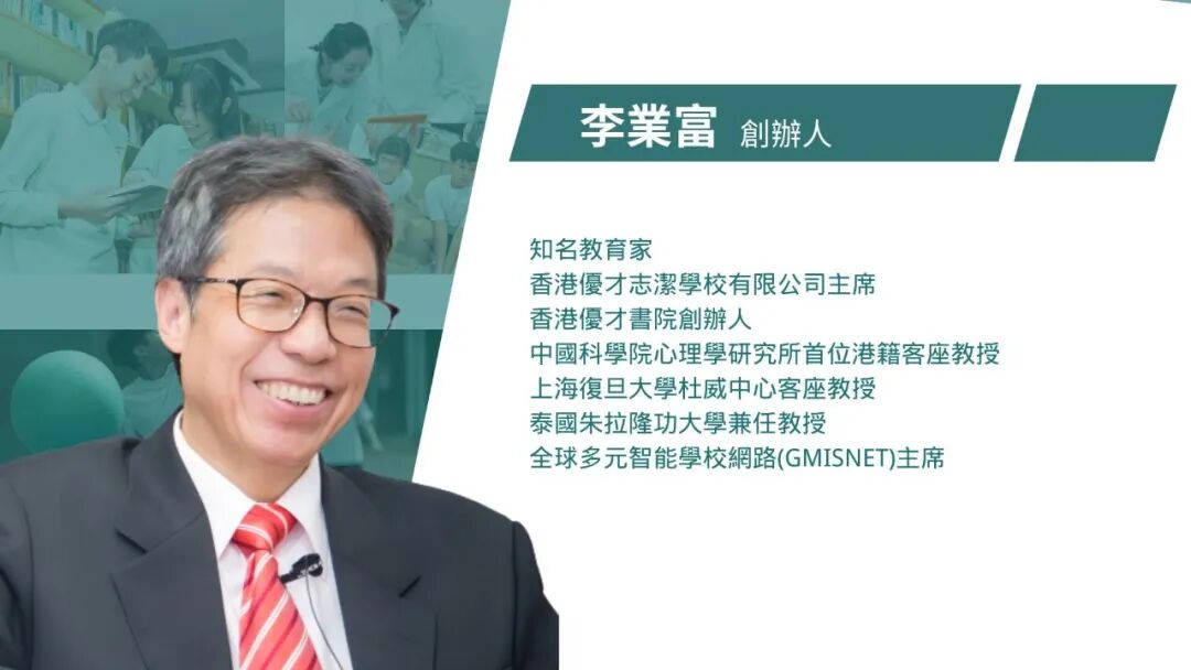 香港Band 1名校落户广州！5月23日前往优才书院GTCGZ一探究竟
