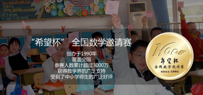 AMC8 vs 华杯赛 vs 希望杯,三大数学竞赛对比,小学数学竞赛到底哪个含金量高? AMC8 vs 华杯赛 vs 希望杯,三大数学竞赛对比,小学数学竞赛到底哪个含金量高?