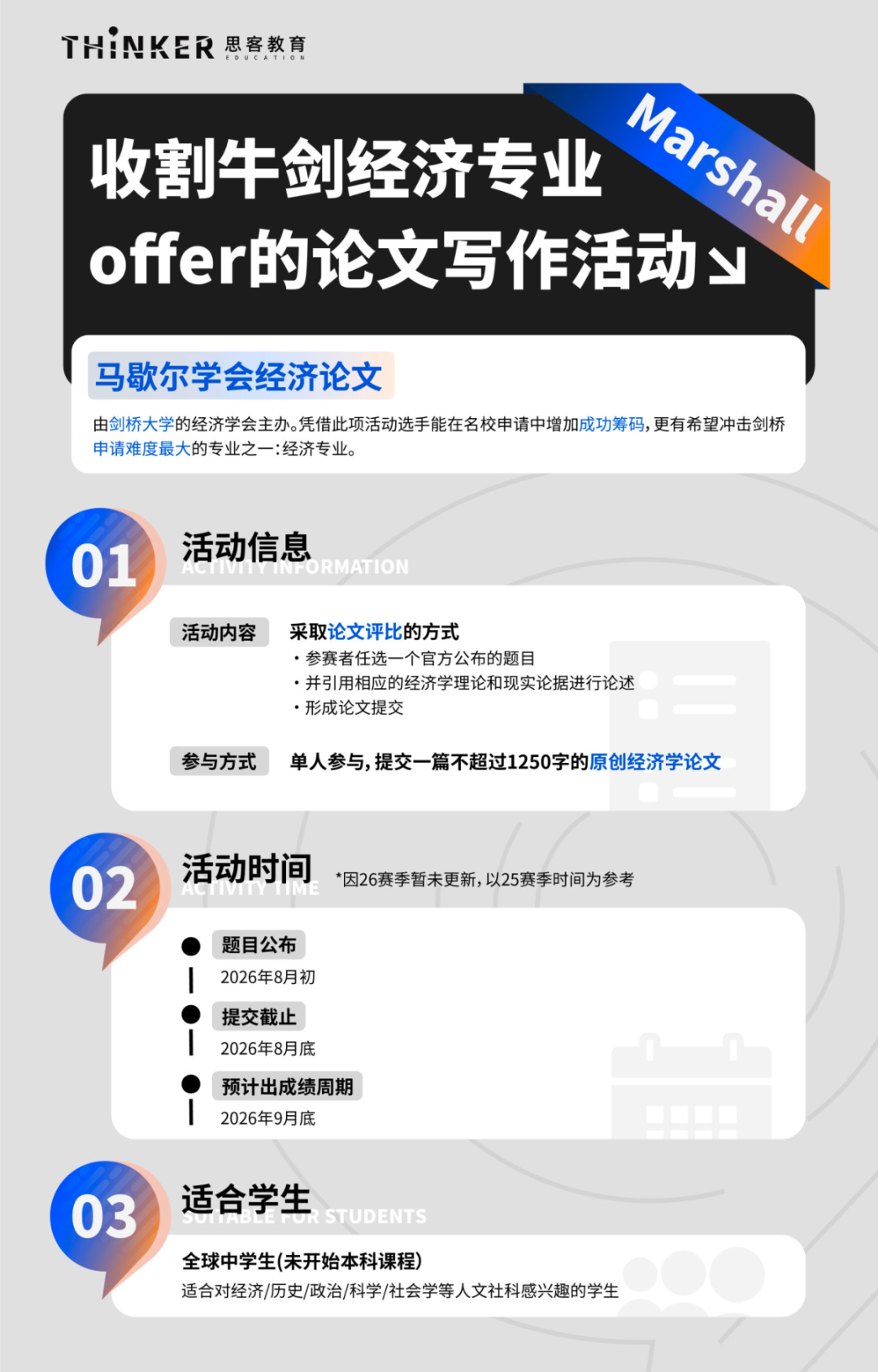 JohnLocke来不及提交?9-12年级写作竞赛选赛建议!人文社科速看 JohnLocke来不及提交?9-12年级写作竞赛选赛建议!人文社科速看