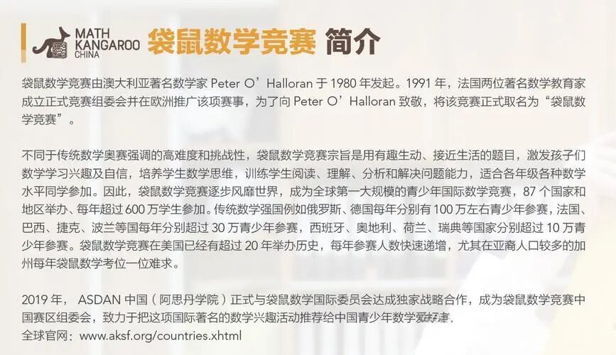袋鼠竞赛是骗局还是真香？含金量全解析＋自学vs报班怎么选，附天津袋鼠辅导班~