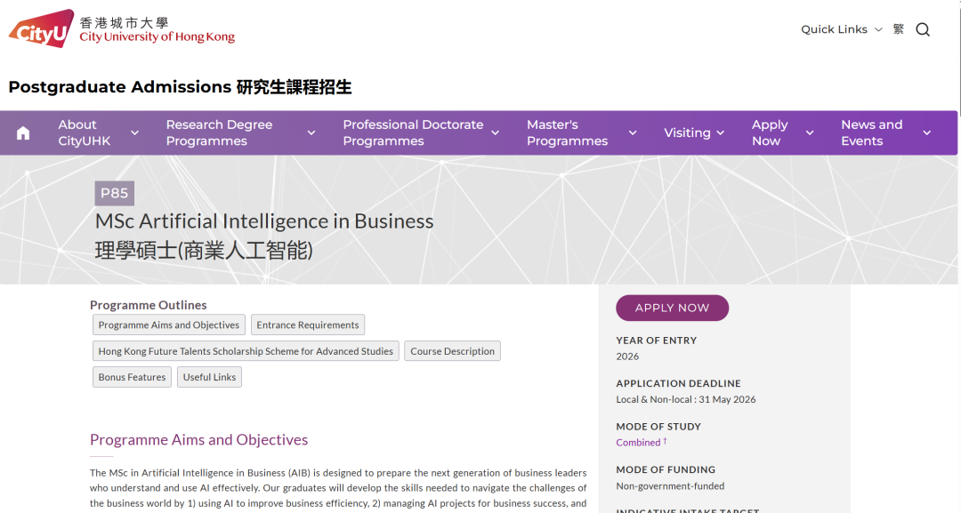 港城&港理工:26个泛CS/EE项目全解析! 港城&港理工:26个泛CS/EE项目全解析!
