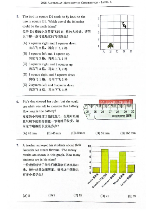 上海小学家长注意！暑假让孩子参加这三个数学竞赛，培养思维同时助力升学！
