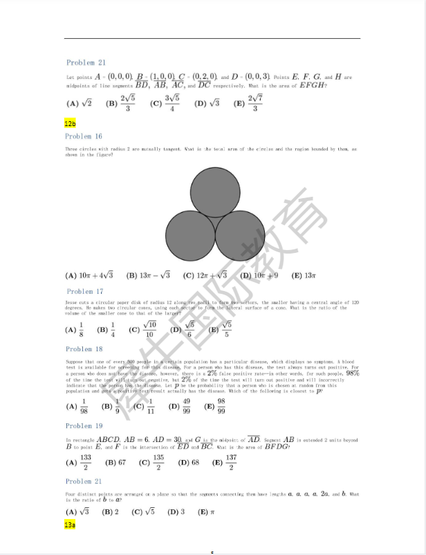 2026年AMC10数学竞赛题库已出，重合率80%，速来领取！