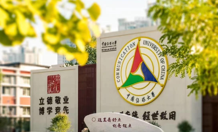 2+2中外合办 | 2026中国传媒大学2+2国际本科招生简章! 2+2中外合办 | 2026中国传媒大学2+2国际本科招生简章!