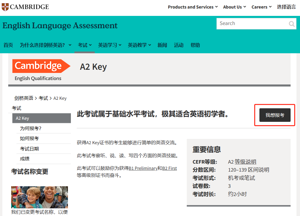 2026年KET考试时间什么时候?一文读懂剑桥KET考试时间+报名流程,机构国际教育可提供KET考试代报名服务~ 2026年KET考试时间什么时候?一文读懂剑桥KET考试时间+报名流程,机构国际教育可提供KET考试代报名服务~
