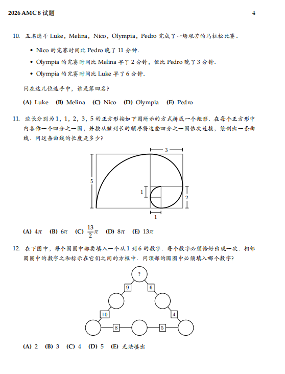 选错赛道白花钱,AMC8数学竞赛只适合这几类孩子……附机构AMC8数学竞赛培训班 选错赛道白花钱,AMC8数学竞赛只适合这几类孩子……附机构AMC8数学竞赛培训班