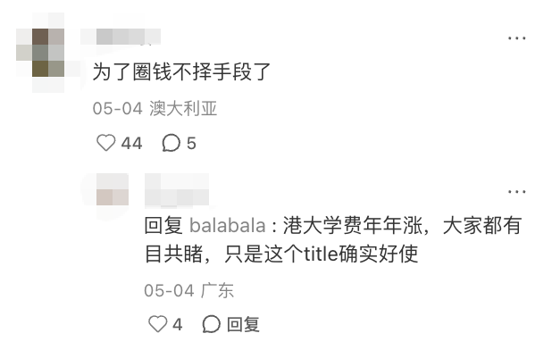 港大商学院硕士要改为两年制？真相远比传言更实在！