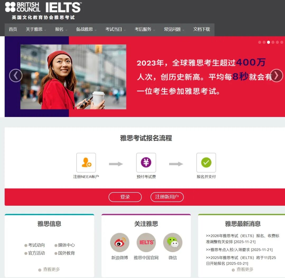 雅思阅读冲7分｜60分钟考场策略+4周备考方案