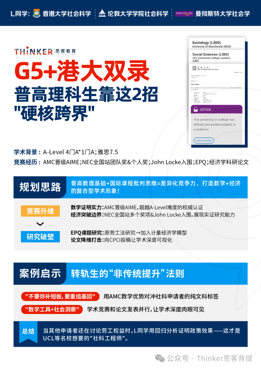 JohnLocke来不及提交?9-12年级写作竞赛选赛建议!人文社科速看 JohnLocke来不及提交?9-12年级写作竞赛选赛建议!人文社科速看