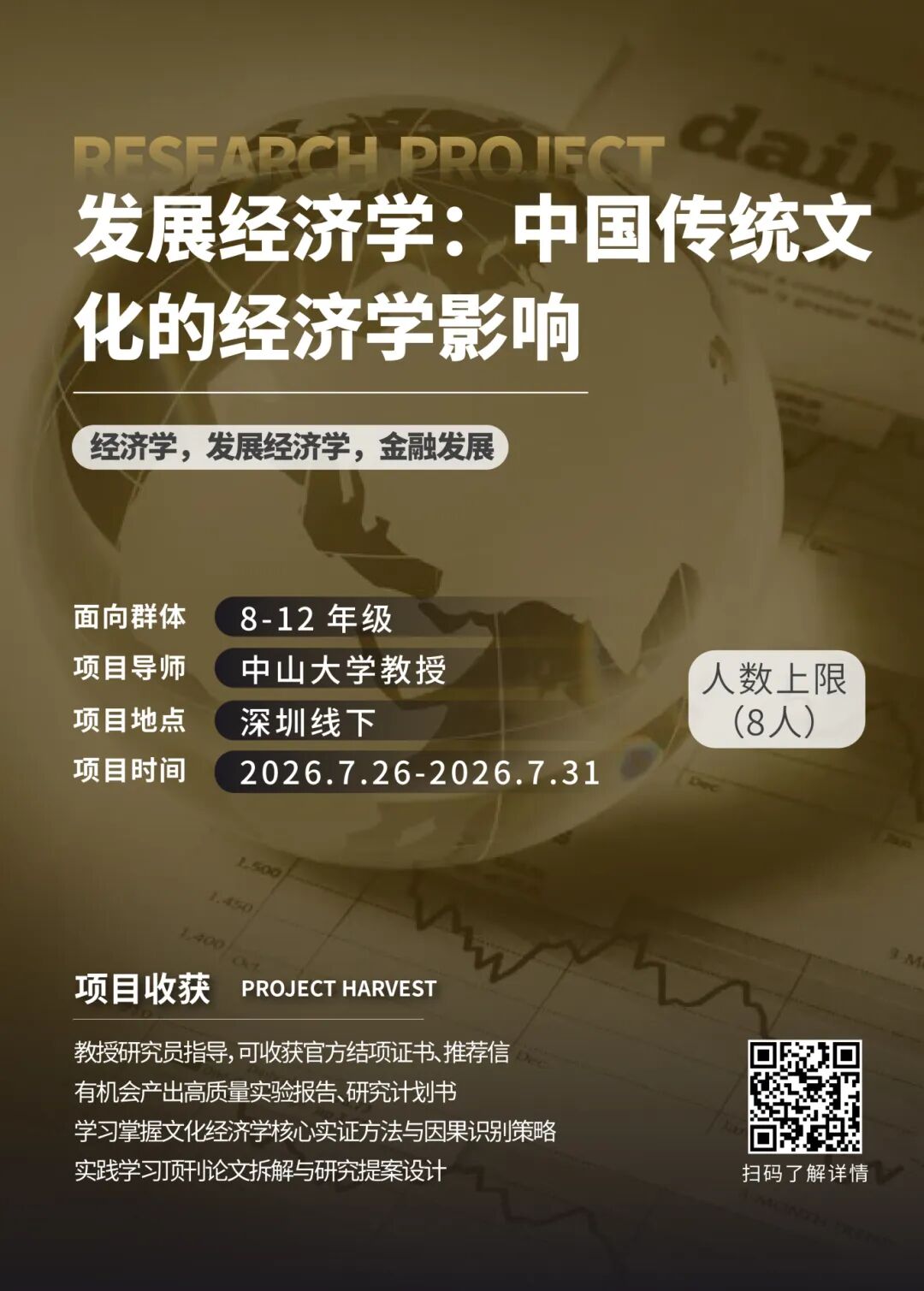 最新项目 | 机构2026年暑期新增热门项目!人工智能、文化经济及神经科学等! 最新项目 | 机构2026年暑期新增热门项目!人工智能、文化经济及神经科学等!