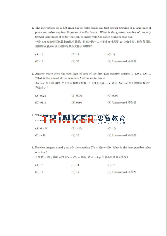 AMC10适合几年级学生？【AMC10真题】高清pdf免费分享~（2010-2025）