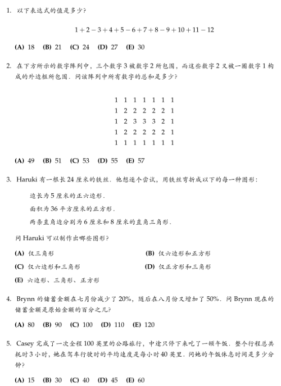 上海小学家长注意！暑假让孩子参加这三个数学竞赛，培养思维同时助力升学！