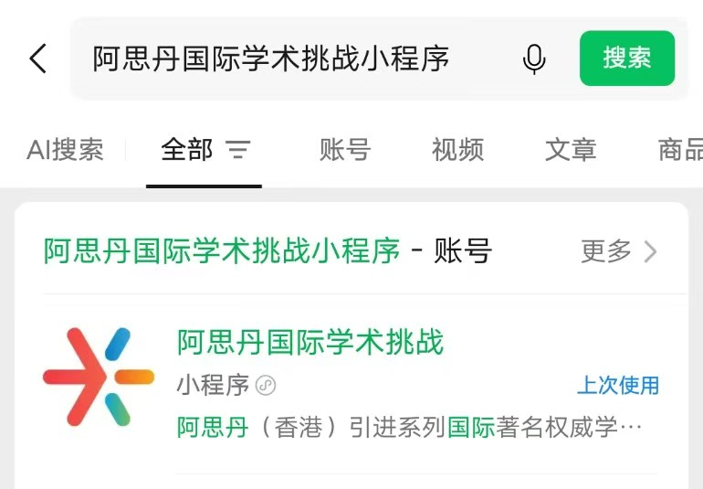 2026年AMC10/12报名开启!为什么你家孩子只能“陪跑”?真相藏在这个暑假! 2026年AMC10/12报名开启!为什么你家孩子只能“陪跑”?真相藏在这个暑假!