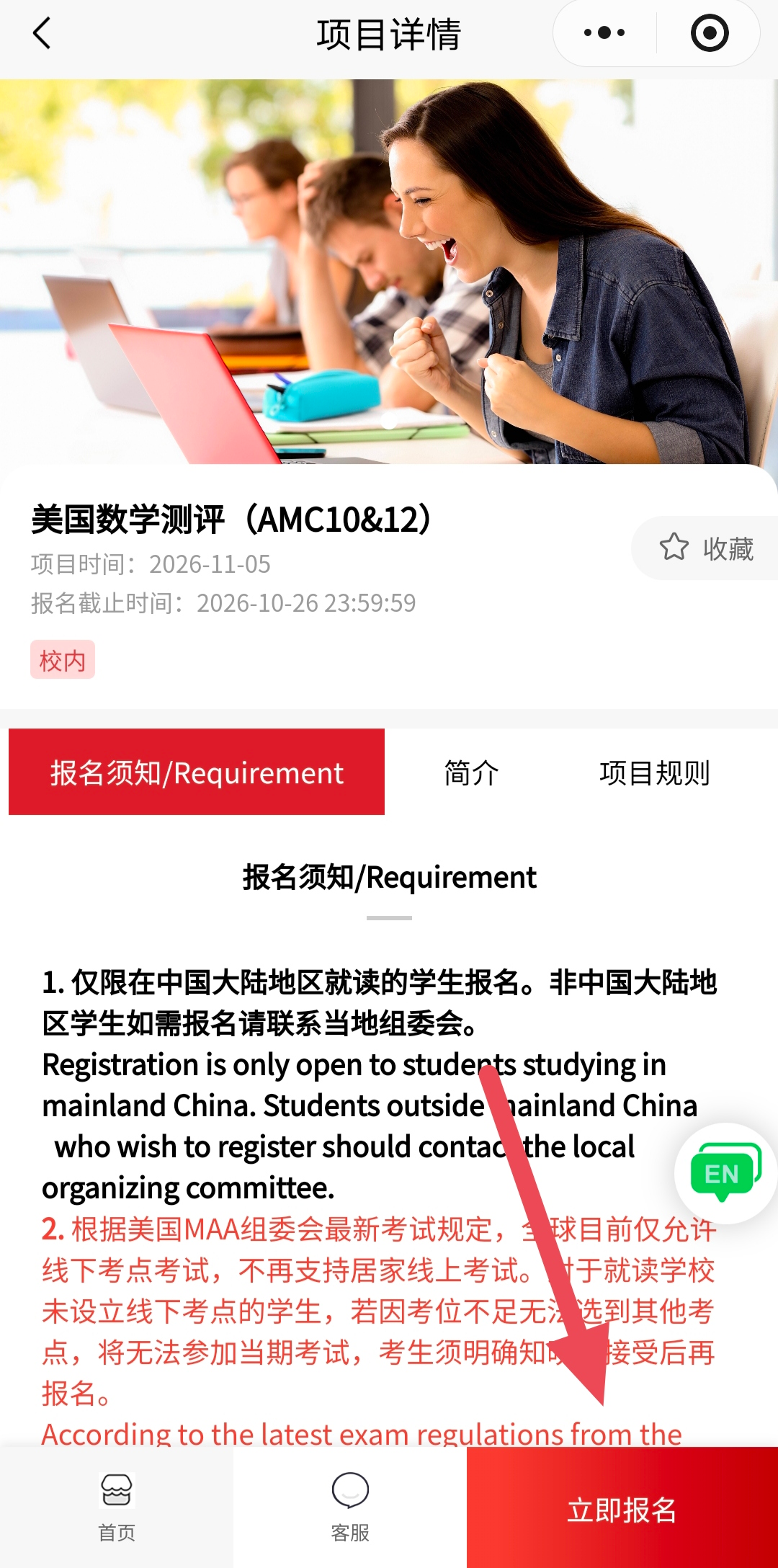 2026年AMC10/12报名开启!为什么你家孩子只能“陪跑”?真相藏在这个暑假! 2026年AMC10/12报名开启!为什么你家孩子只能“陪跑”?真相藏在这个暑假!