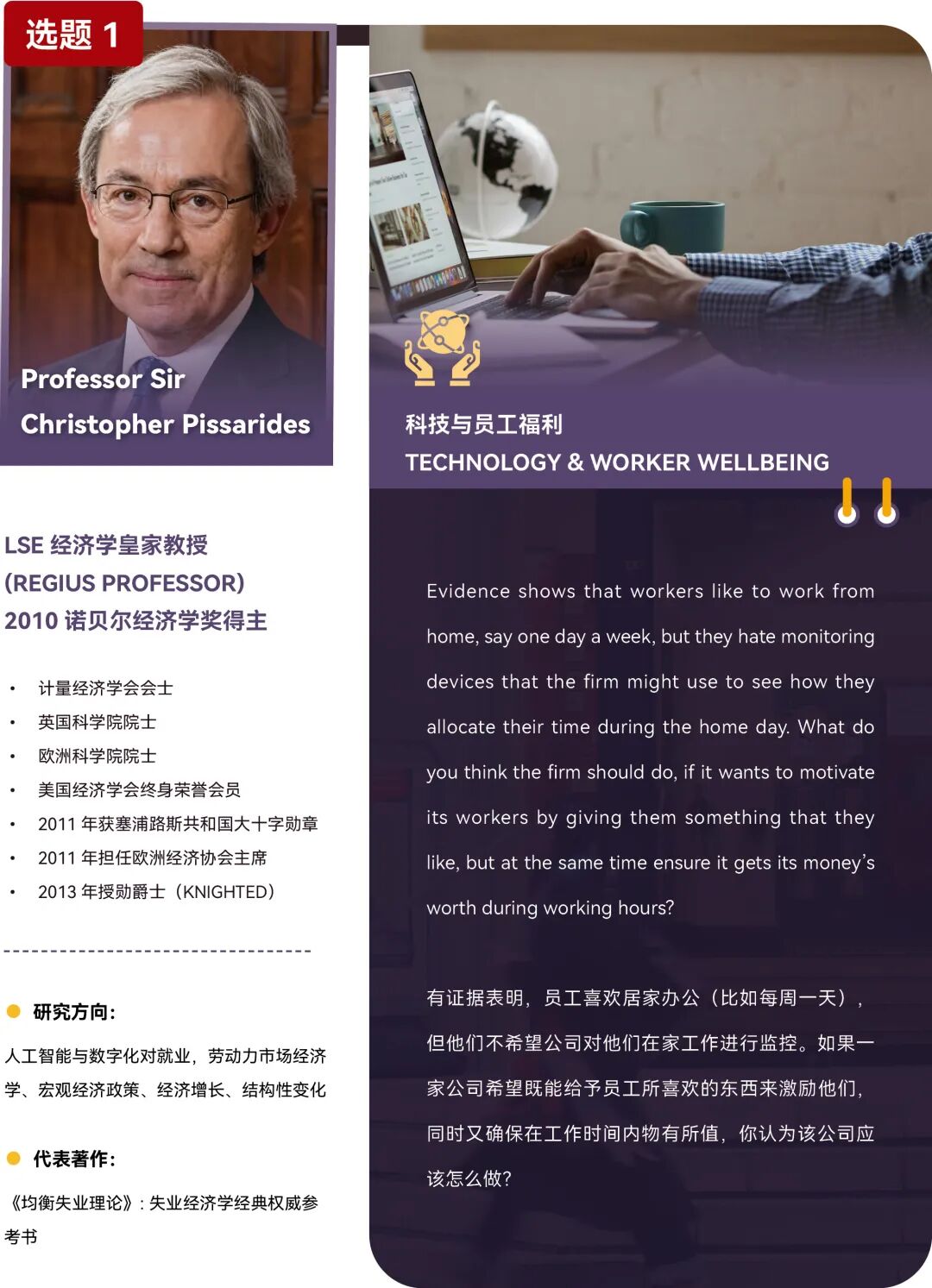 想要诺奖级教授签名 加入2026 LSE经济学论文挑战就有机会 想要诺奖级教授签名 加入2026 LSE经济学论文挑战就有机会