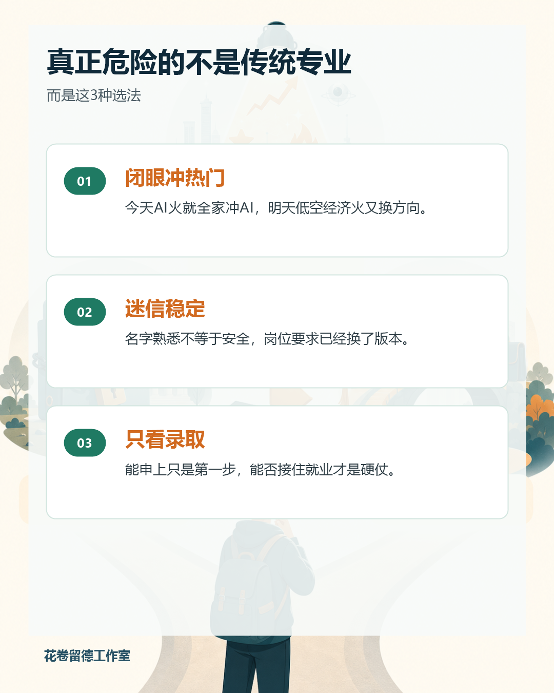 AI不是来抢饭碗的？但它确实在重写饭碗说明书
