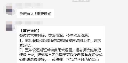 深圳升学备选：一文分清鹏程杯与AMC8，适配不同升学规划！