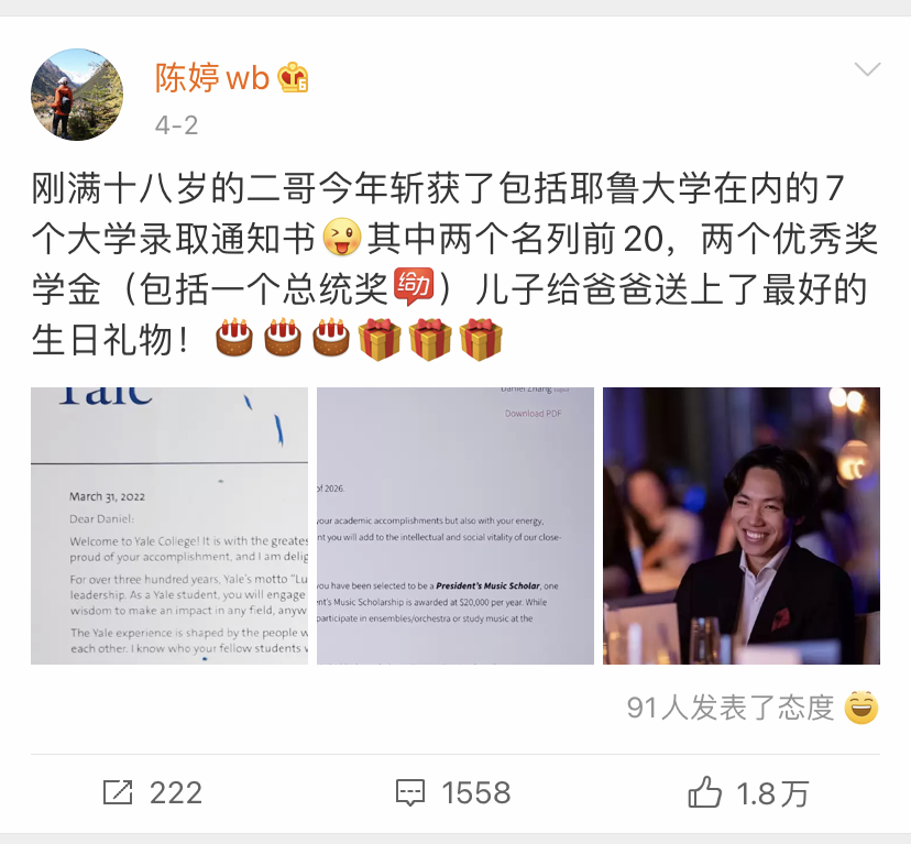 张艺谋儿子耶鲁毕业，沙溢胡可送娃英国留学：为什么“星二代”扎堆选择海外名校...