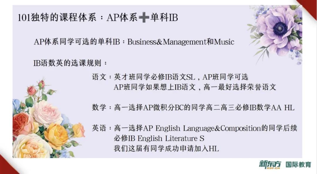 独家内情|十一国际部、人大附国际部、101国际部,点击查收独家校内“秘情”! 独家内情|十一国际部、人大附国际部、101国际部,点击查收独家校内“秘情”!