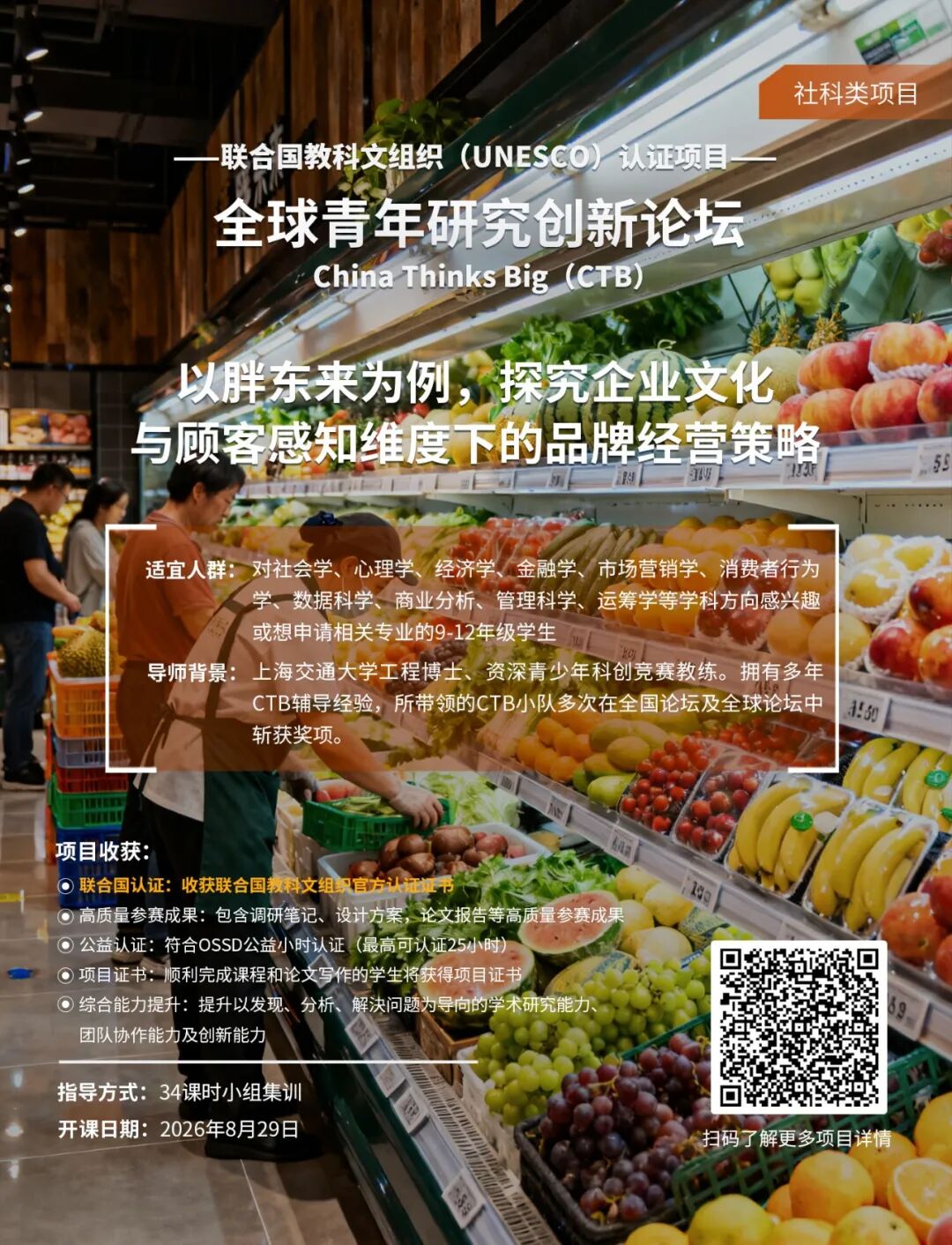 竞赛推荐 | 2026-2027赛季CTB 6个全新课题等你来选 竞赛推荐 | 2026-2027赛季CTB 6个全新课题等你来选