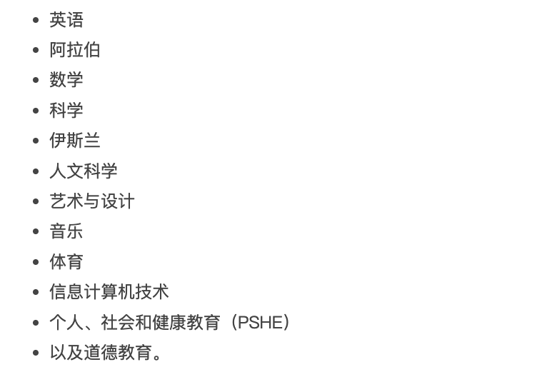 迪亚法国际学校(Diyafah International School LLC)入学指南 迪亚法国际学校(Diyafah International School LLC)入学指南