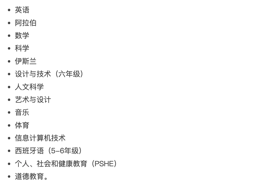 迪亚法国际学校(Diyafah International School LLC)入学指南 迪亚法国际学校(Diyafah International School LLC)入学指南