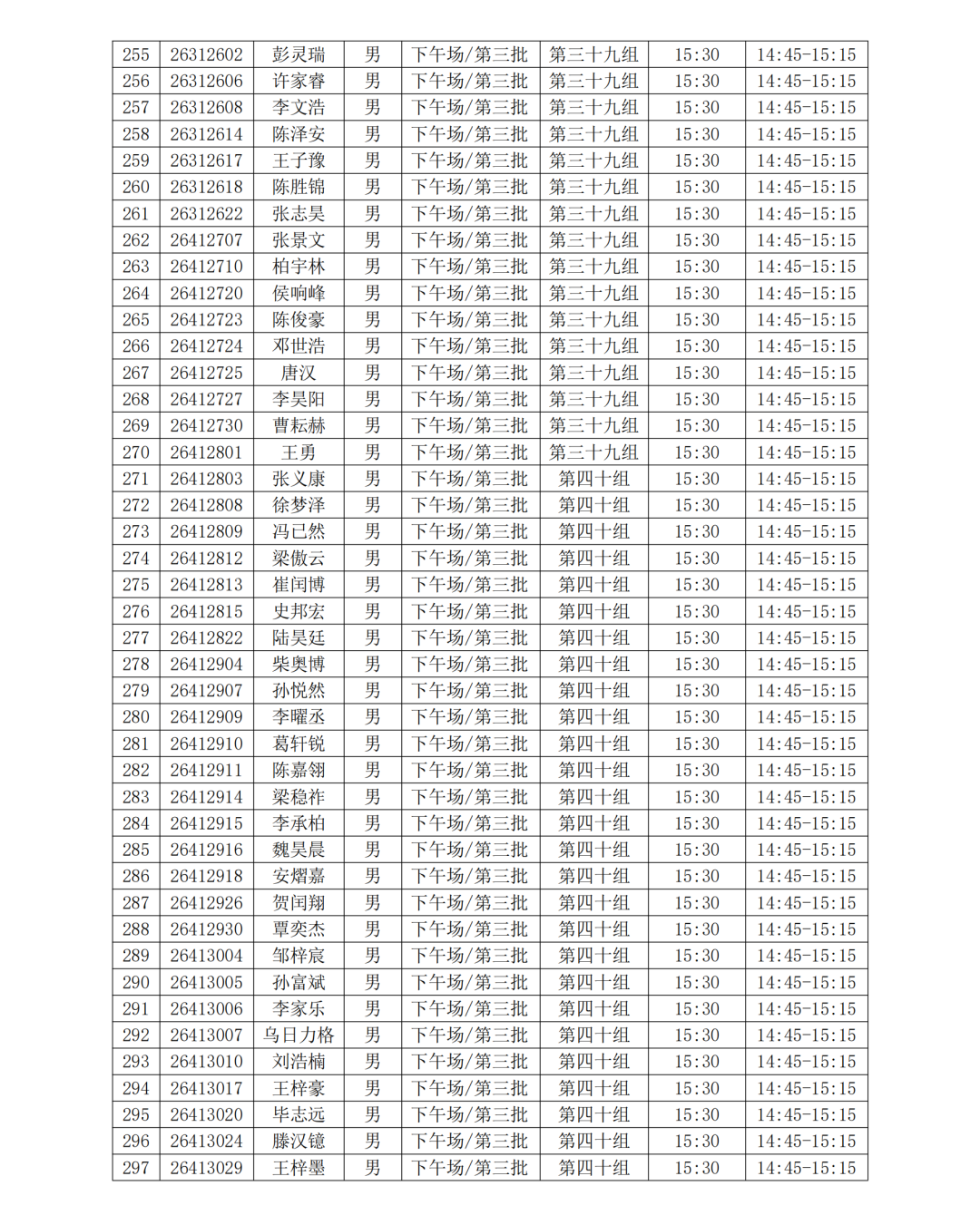 1688人入围复试！浙江大学公布强基入围名单及复试安排