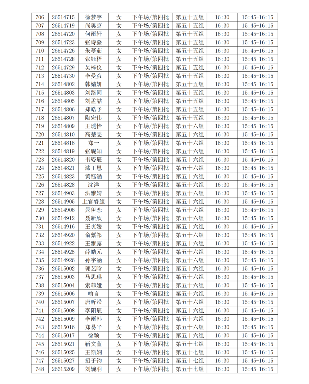 1688人入围复试！浙江大学公布强基入围名单及复试安排