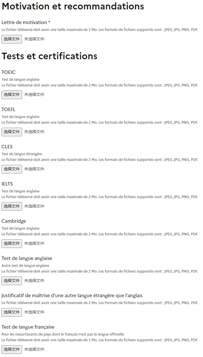 26fall法国硕士申请最后机会！Mon Master补录阶段于6月19日开启！超过3,400个专业！