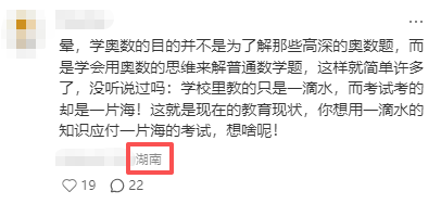 普娃的奥数与择校是不是一场血本无归的豪赌