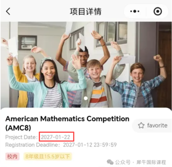 AMC8考试时间