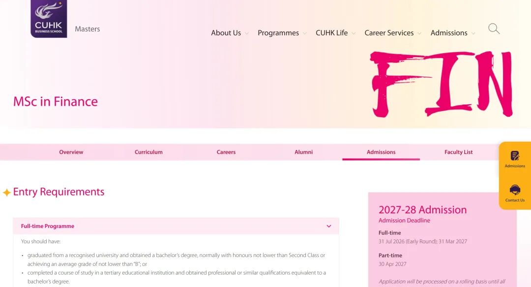 2027港硕申请节奏有变动！早申全面前移