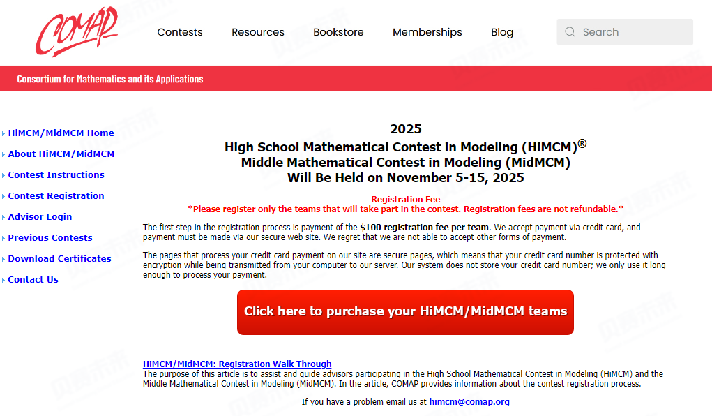 不想当“做题家”？HiMCM教你用数学模型解决真实难题！2026报名流程详解