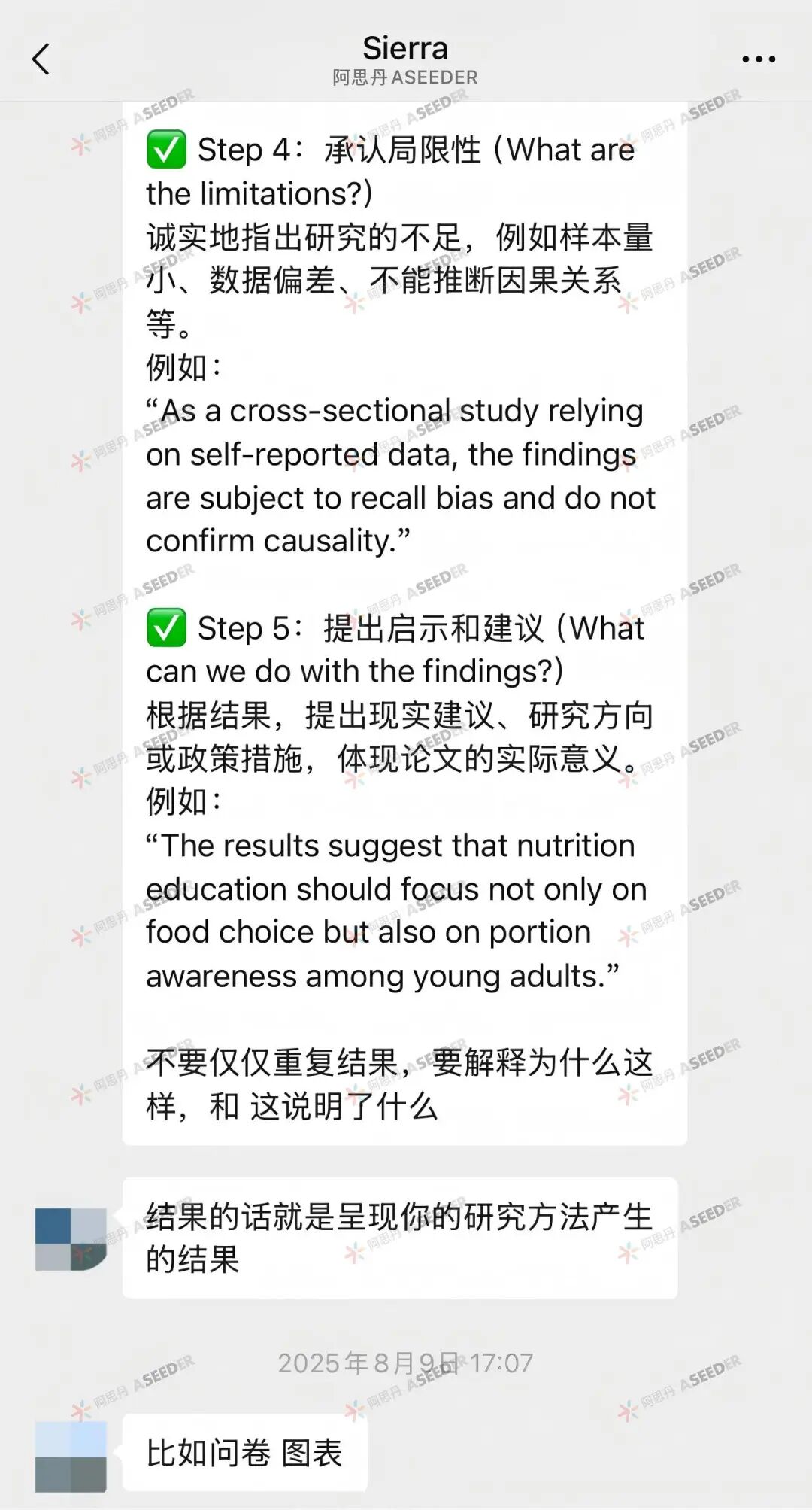【EPQ人物】8人7天睡眠监测，算出焦虑真相！回归模型带我跑通科研全流程，这份EPQ直接写进UCL申请！