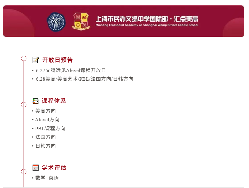 等成绩还是抢名额?上海中考已落幕!聪明的家庭正在抢占国际学校最后席位! 等成绩还是抢名额?上海中考已落幕!聪明的家庭正在抢占国际学校最后席位!
