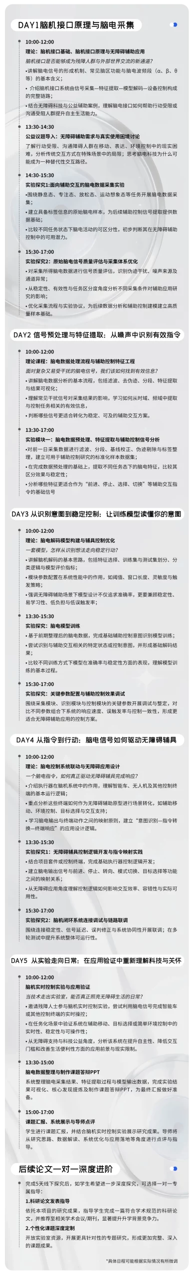 申请海外大学需要上价值?这些公益项目让您简历加分! 申请海外大学需要上价值?这些公益项目让您简历加分!