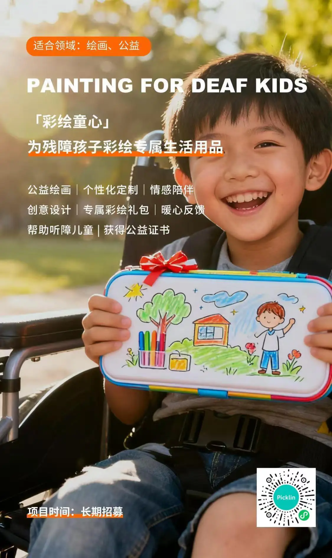 申请海外大学需要上价值?这些公益项目让您简历加分! 申请海外大学需要上价值?这些公益项目让您简历加分!
