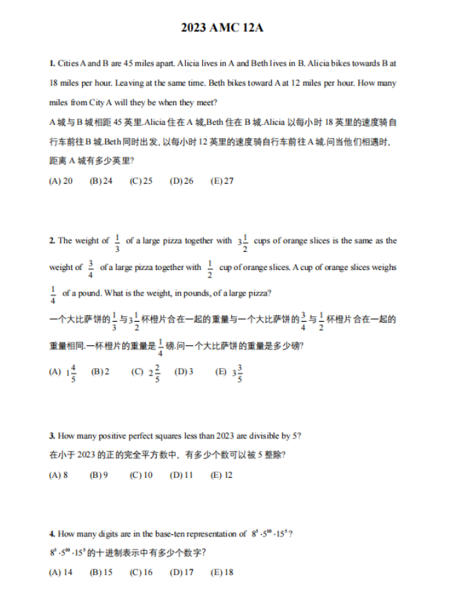 2026AMC12备考思路全梳理,AMC12考点/难度/分数线/培训课程一次性讲清~ 2026AMC12备考思路全梳理,AMC12考点/难度/分数线/培训课程一次性讲清~