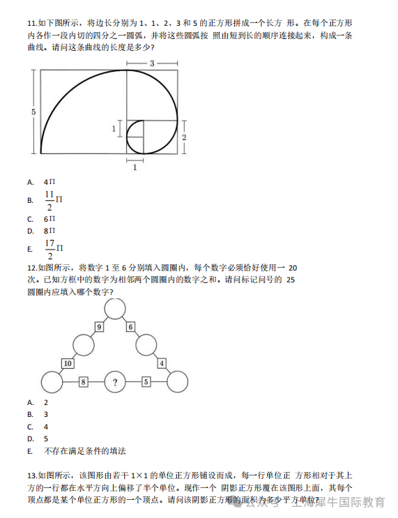 北上广深数学牛娃都在学的AMC8数学竞赛是什么?AMC8竞赛历年真题及答案解析合集 北上广深数学牛娃都在学的AMC8数学竞赛是什么?AMC8竞赛历年真题及答案解析合集
