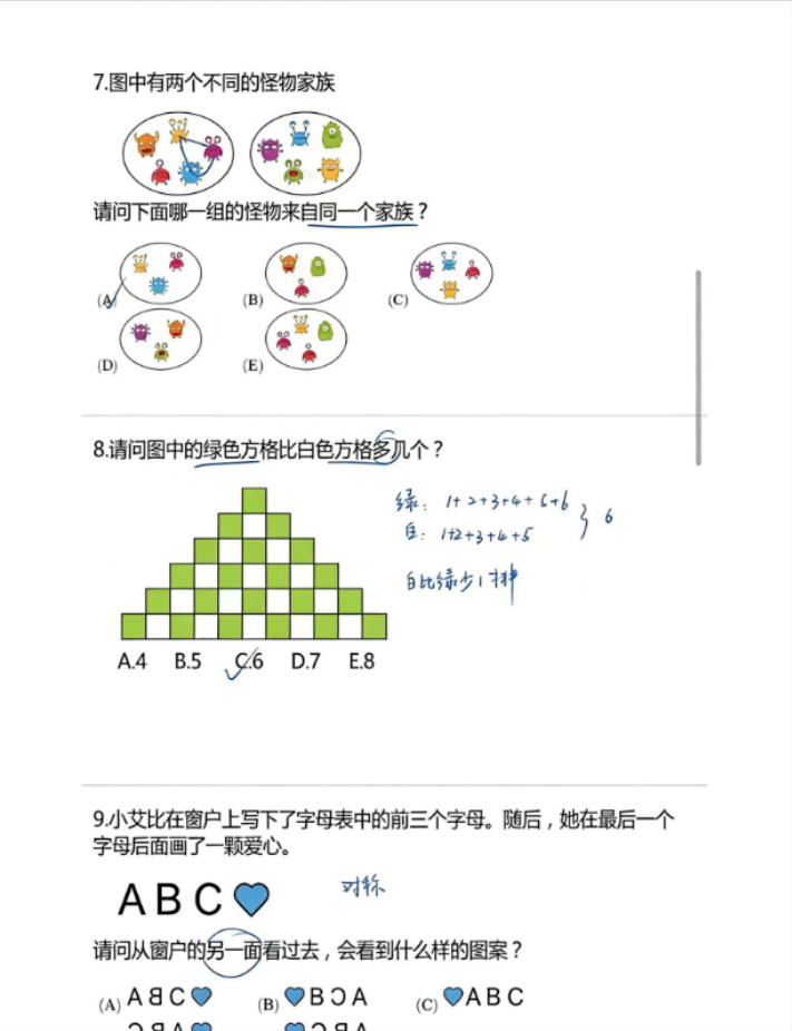 为什么都在考袋鼠数学竞赛 袋鼠竞赛优劣势一文讲清楚