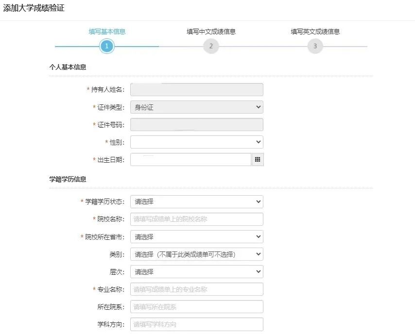 国内本科申美国研究生|如何做成绩单认证(学信网+WES认证) 国内本科申美国研究生|如何做成绩单认证(学信网+WES认证)