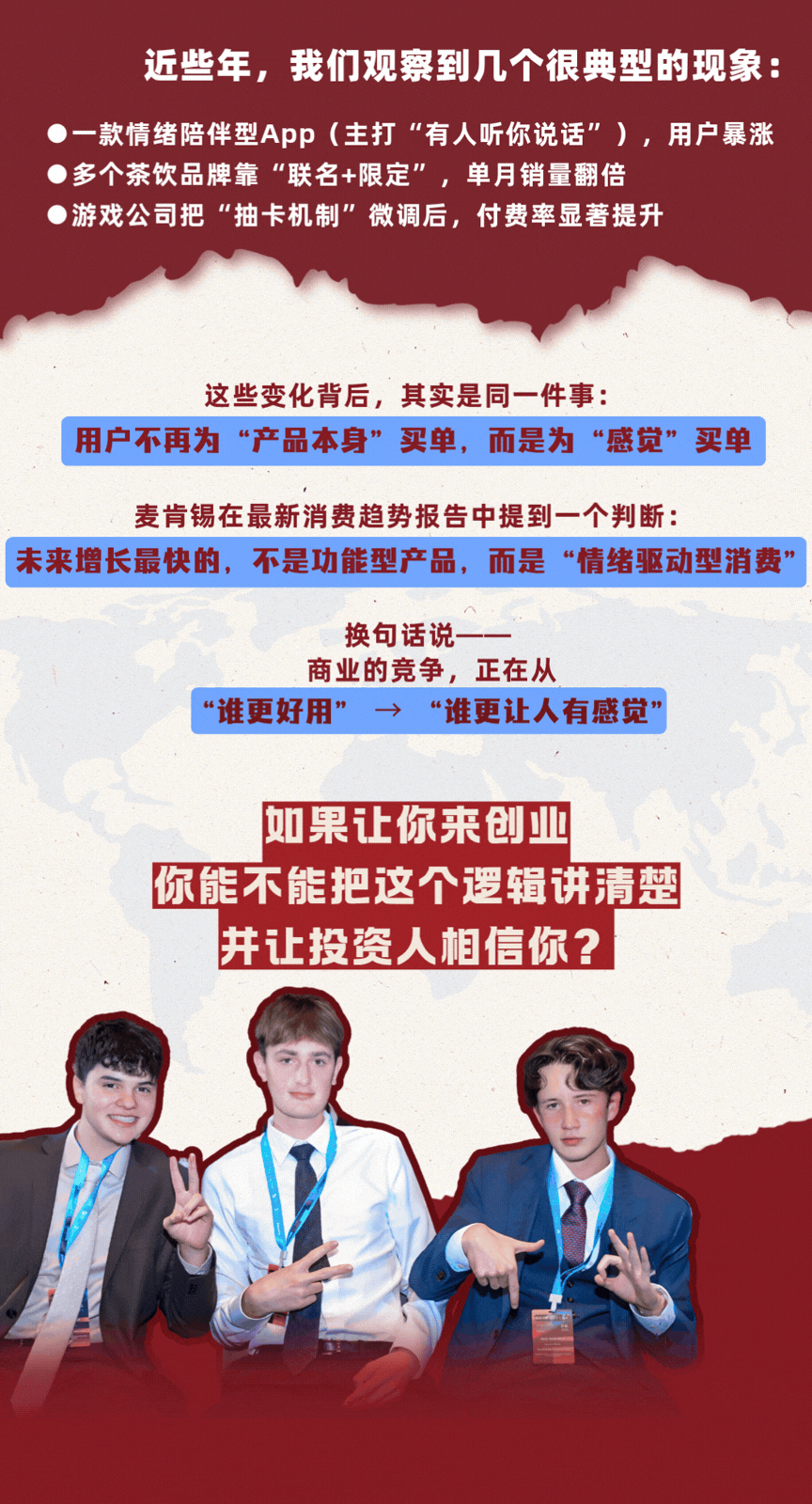 【ABS模拟商战】为什么一个“情绪”，能让一家公司一年多赚100亿？夏日季主题强势来袭，这个6&7月等你来探索！