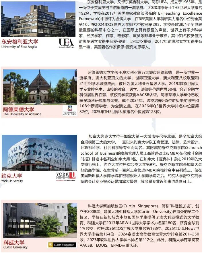 2+2国际本科 | 2026西南政法大学2+2国际本科项目招生简章 2+2国际本科 | 2026西南政法大学2+2国际本科项目招生简章