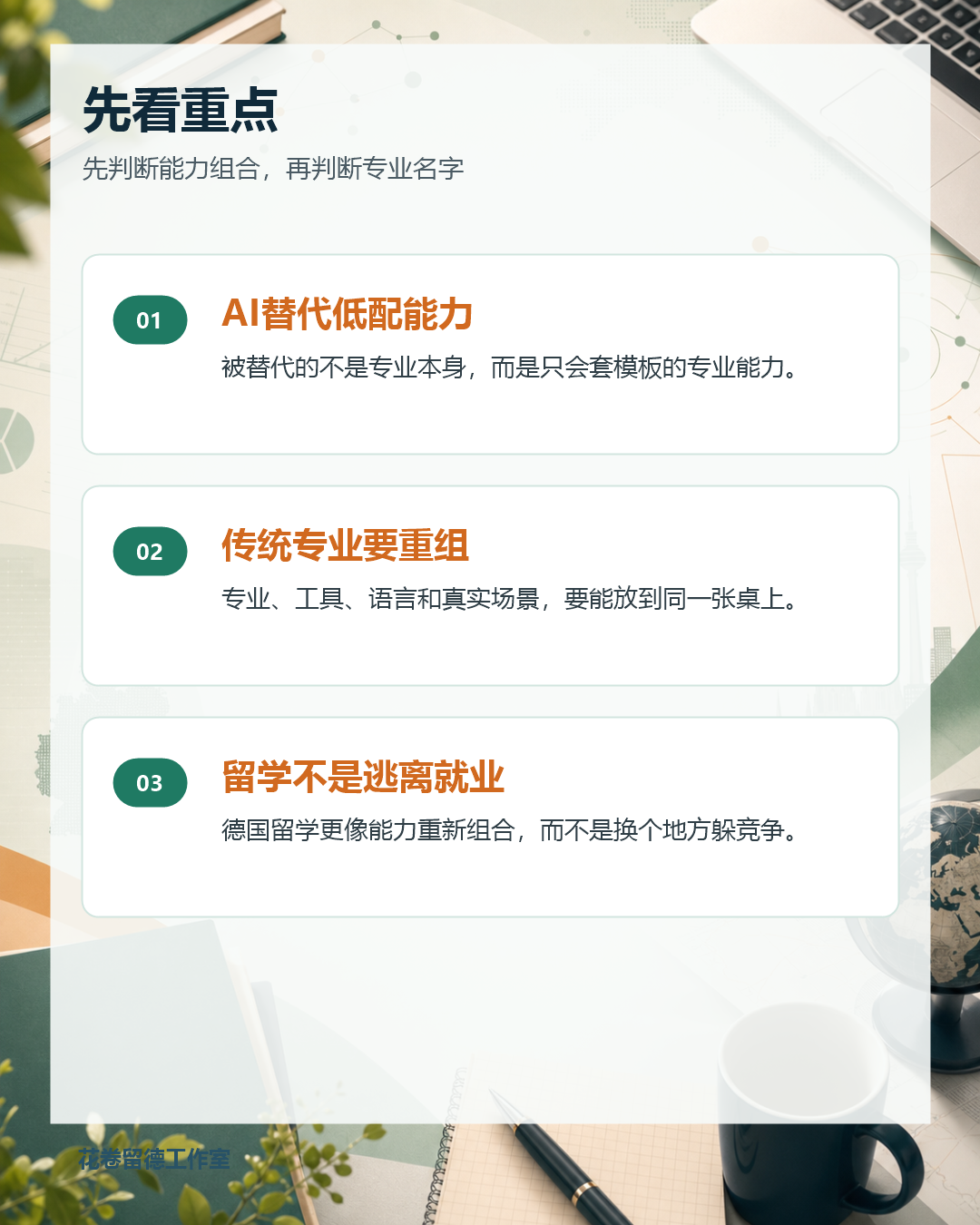 AI不是来抢饭碗的？但它确实在重写饭碗说明书