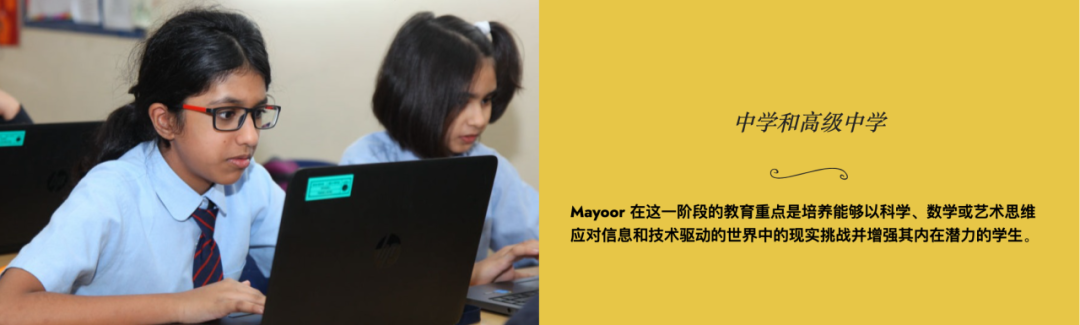 梅尤尔私立学校(Mayoor Private School)入学指南 梅尤尔私立学校(Mayoor Private School)入学指南
