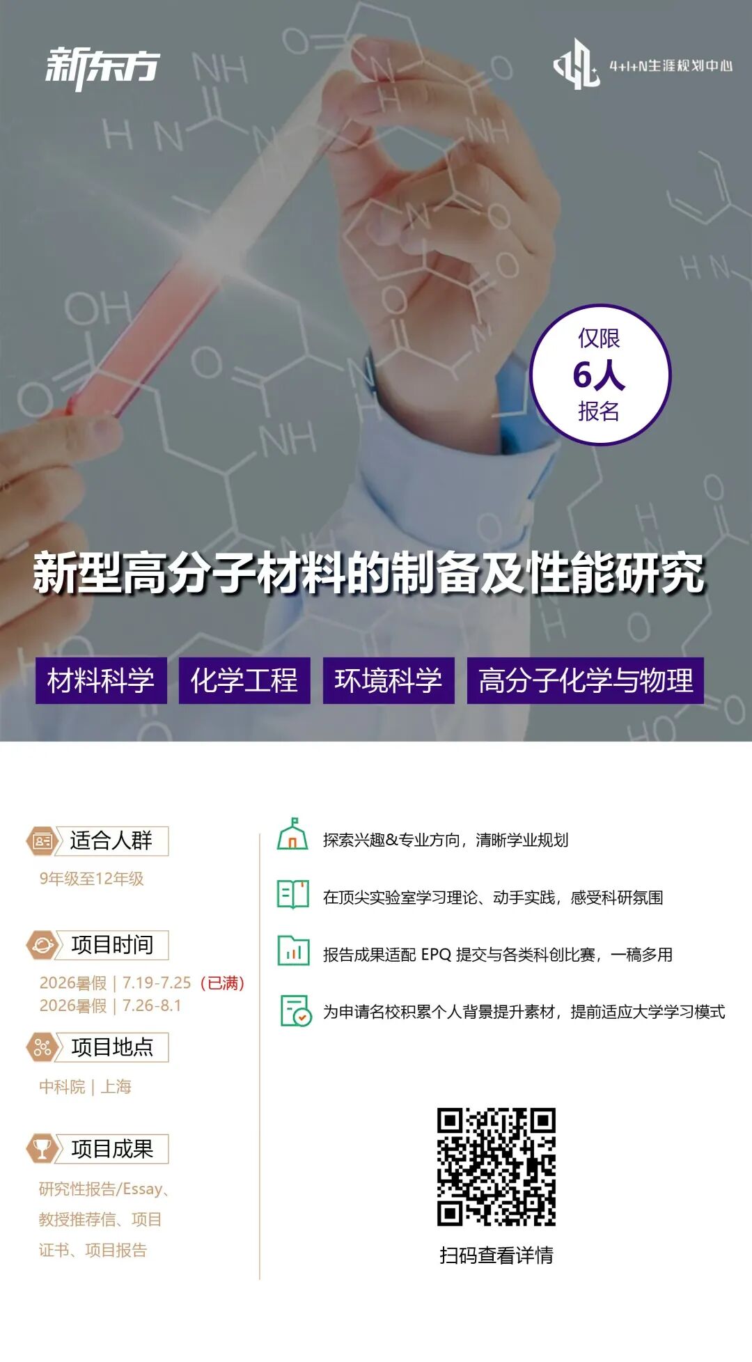 从“课本公式”到“科研直觉”：为什么顶尖大学看重实验室经历？