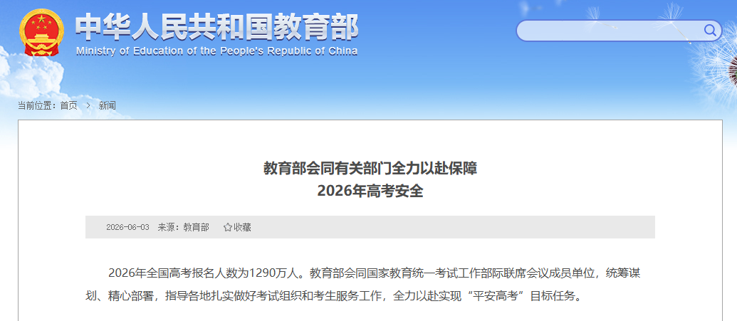 1290万考生背后 高考人数连续两年下降 合作办学项目大扩招 真的是完美退路吗